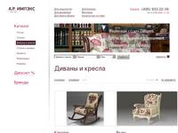 ������ �  ������  | �.�.������ -  ����� � ������ �� ������, ������� Calligaris � ������, Natisa, Fenice, Bontempi, Nieri, Santarossa, Les Cousins (������)